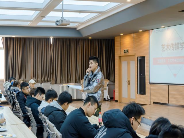 【干部培训】眼要看远 脚要近迈——艺术传媒学院“艺路领先”之学生干部培训第九期第四讲