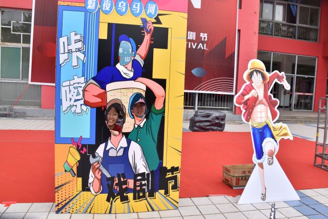 【戏剧节】玩转新形式 精彩“潮我看”——第九届“魅夜乌马河”校园戏剧节“潮我看”主题活动