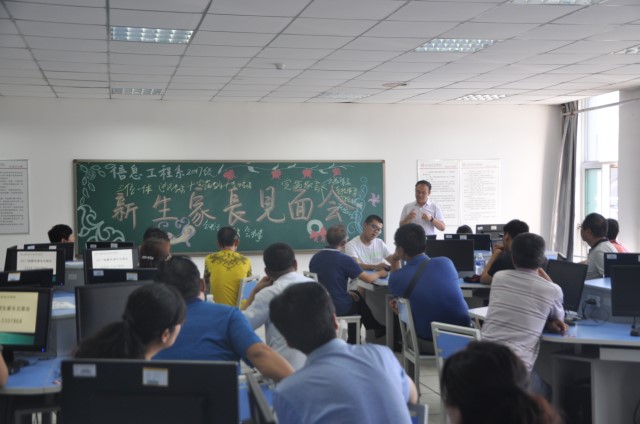 【迎新纪实】初相遇 再难忘——信息工程系2017级举办新生家长见面会