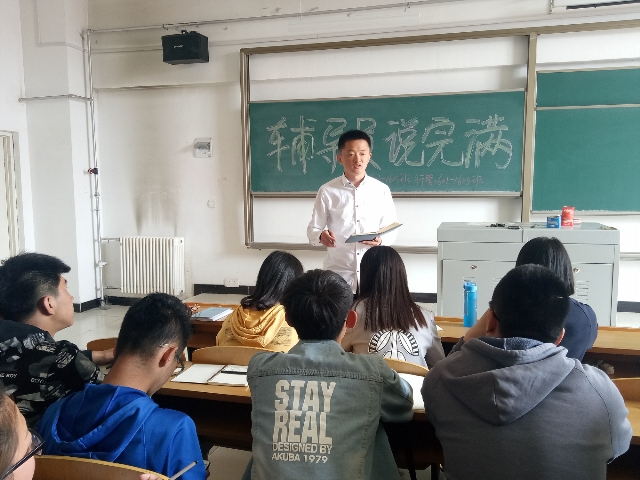 【辅导员说完满】工管系“辅导员说完满”专题活动(十三)