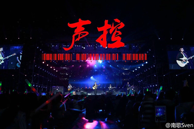 【音乐节】摇滚无边 知名乐队来助阵