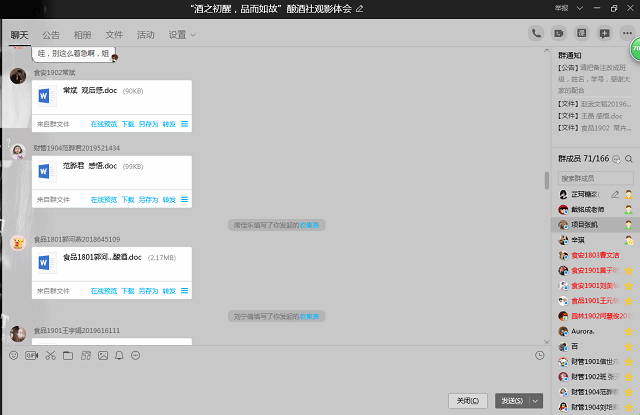 【1+1>2】品味古酿魅力 探索美酒文化——食品与环境学院&箕城书院“时尚·生活·家”养成计划之“酒之初醒 品而如故”美酒电影赏析