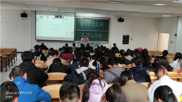 【辅导员说完满】没那么简单——淬炼商学院“辅导员说完满”专题活动（十四）