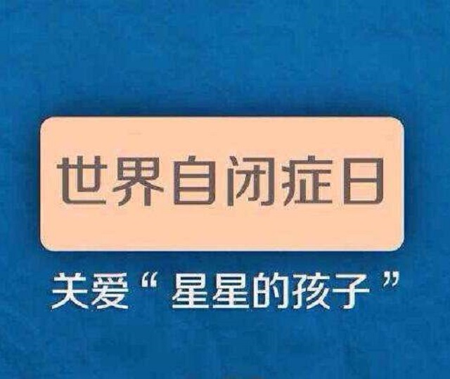 “宝贝你把自己关进了房间，留给爸爸妈妈一片阴雨天”——写给星星的孩子