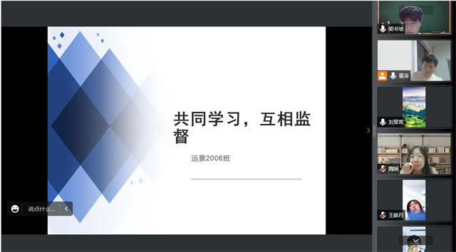 【完满班级】共同学习 互相监督活动——远景学院远景2006班5月完满班级活动
