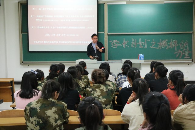 成长路上感谢有你引领第一扇方向——外语系第77期学长计划之榜样的力量