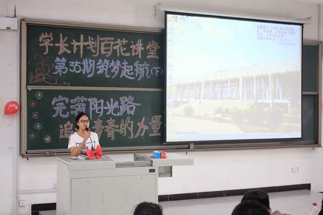 【学长计划】第366期:成长 一节严苛的课堂