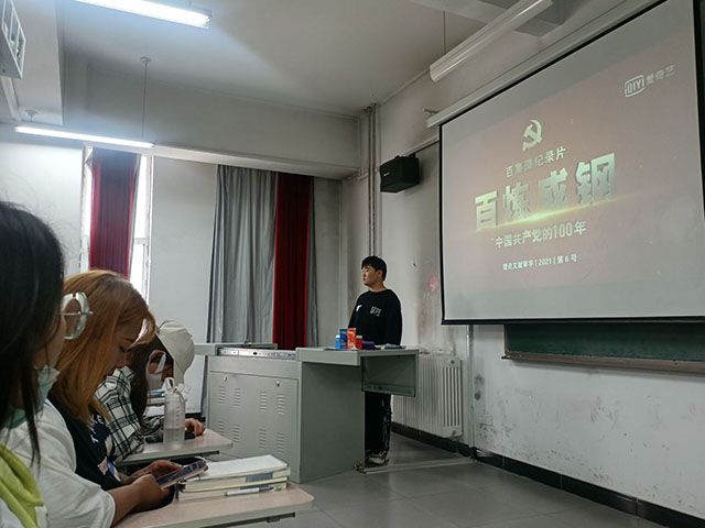 【完满班级】心向党 颂祖国——艺术传媒学院视觉2001班学习党史活动