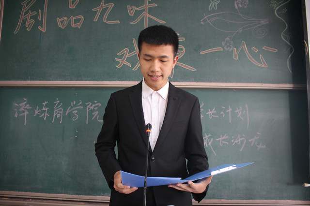 学长计划第632期:戏无止境 让经典与时俱进——淬炼商学院第八十九期学长计划·心语成长沙龙