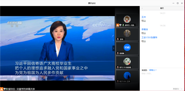 【暑期社会实践】奉献无悔青春 绽放最美年华——智能工程学院暑期社会实践主题团课