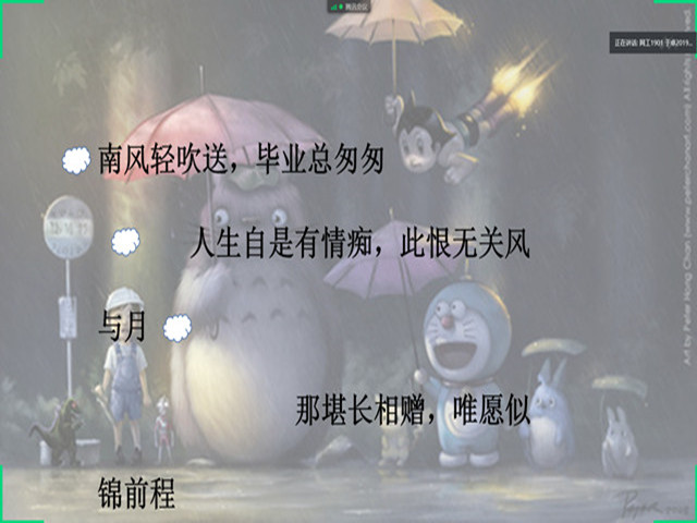 感恩依恋 伴你同行——大数据学院、信息工程学院“感恩·依恋”三行情诗大赛