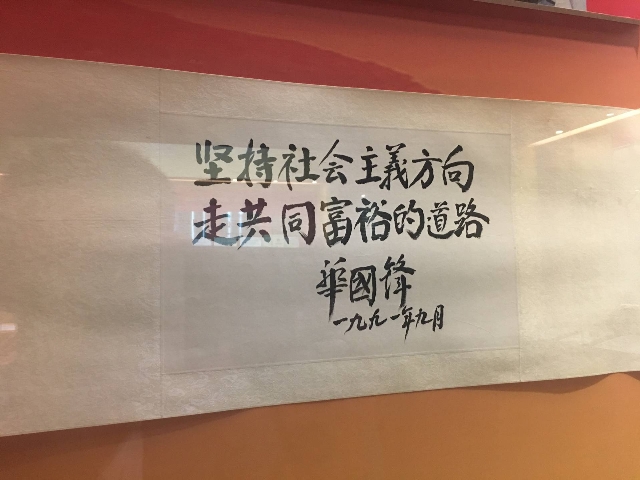 行管1601—1603团支部、会计1601—1605团支部开展“将爱国进行到底”主题团日活动