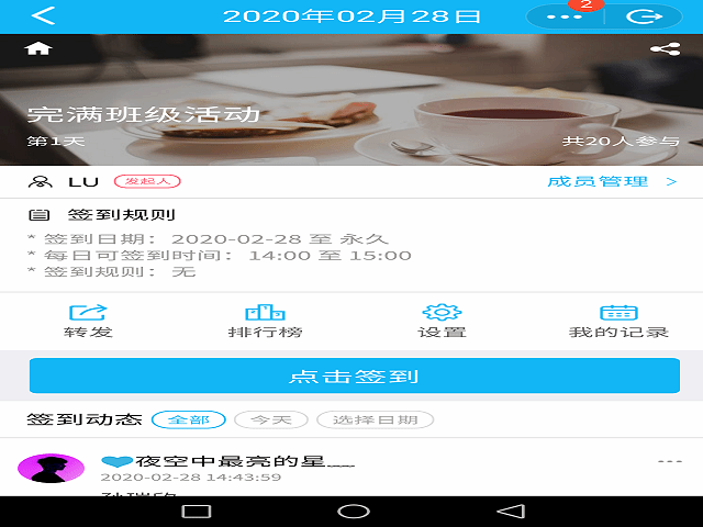 【完满班级】全民动员 战胜疫情