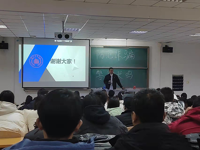 【辅导员说完满】预防诈骗、警钟长鸣——大数据学院、信息工程学院21级辅导员说完满