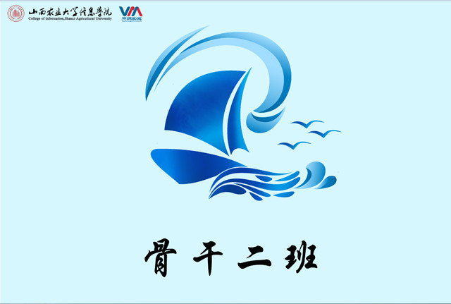 【青马工程】210名学生骨干搭乘“云直通车” 遇见更好的自己