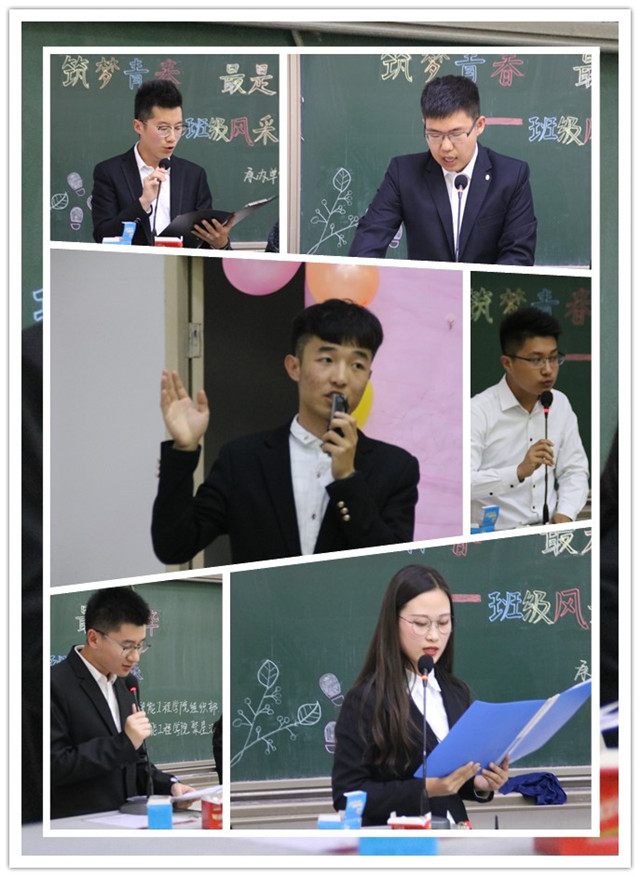 坚定信仰 不忘心底梦——智能工程学院举办“筑梦青春 最是芳华”班级风采展活动