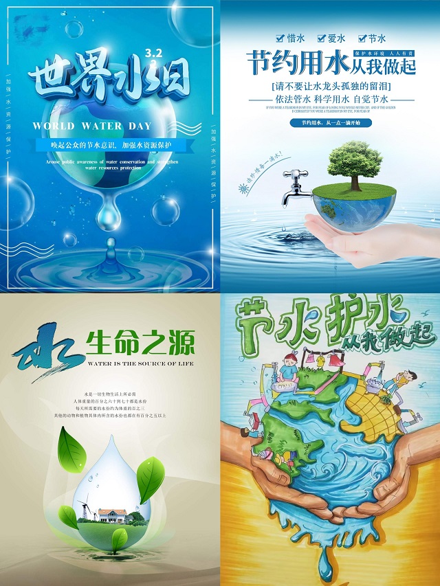 签名承诺 约好一起节水护水——2023“世界水日”“中国水周”节约用水主题宣传教育活动