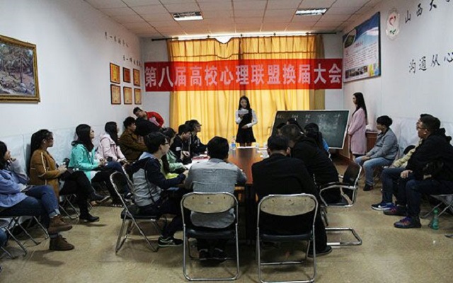 【社团快讯】“我爱我”心理社代表我校参加第八届山西省高校心理联盟换届选举大会