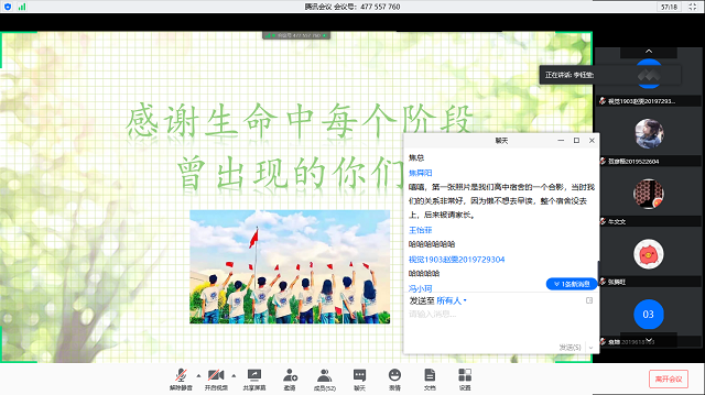 学长计划第734期:追忆韶华 不负青春——记远景学院第105期学长计划成功举办