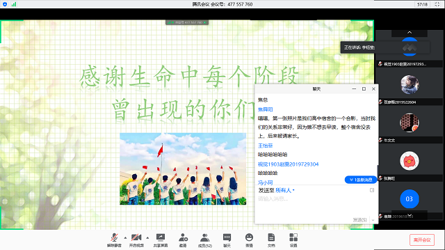 学长计划第734期：追忆韶华 不负青春——记远景学院第105期学长计划成功举办