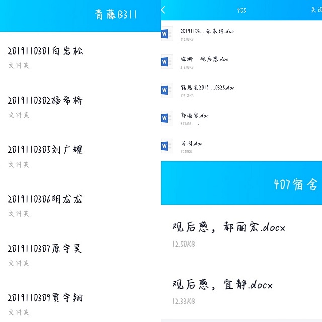 【完满班级】回顾历史——大数据学院、信息工程学院计科1903班完满班级活动