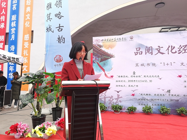 箕城书院“1+1”文化传承周之“品国粹、扬文化、承国韵”以文化人系列活动正式启幕