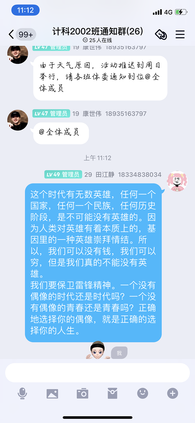 【完满班级】“情系雷锋月 爱洒三月天” ——计科2002班完满班级活动