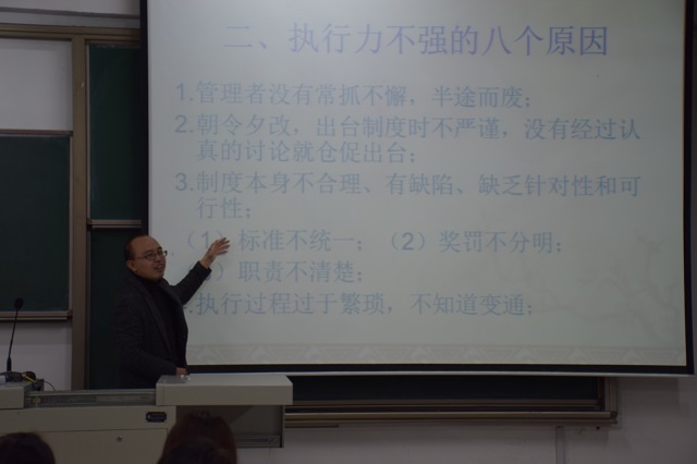 【辅导员说完满】环科系辅导员说完满之“如何提高工作执行力”