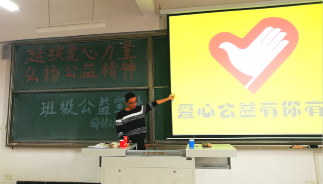 【完满班级】绵薄之力共建公益之家——食品与环境学院园林1702班级公益宣讲