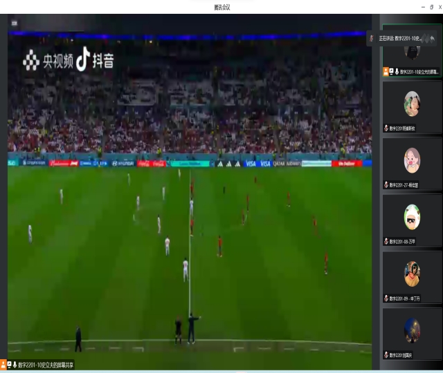 【完满团支部】燃情世界杯 暖冬嘉年华——大数据学院、信息工程学院数字2201班完满团支部活动
