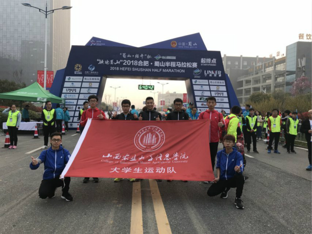 悠悠载“贺”梦想 扬威半“马”征程——经管系贺刘江同学荣获“蜀山·经开”杯2018合肥·蜀山半程马拉松赛优秀奖