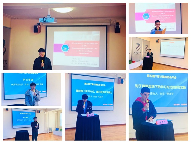 五届社长齐聚 IT客计算机协会新老社员共赴五年之约