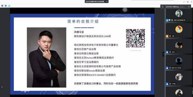 只争朝夕 不负韶华——智能工程学院优秀毕业生宣讲会