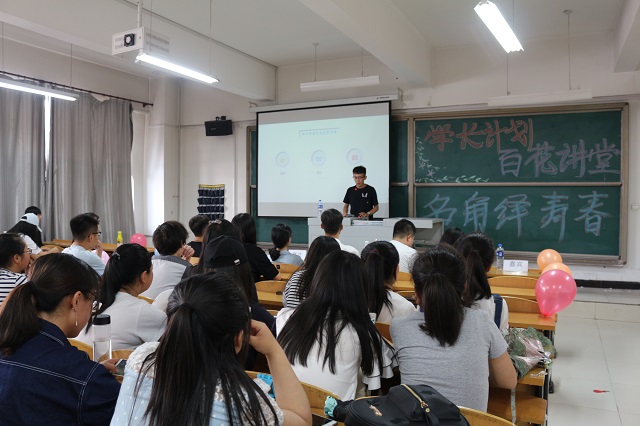 【学长计划】第427期:环科系学长计划˙百花讲堂46、47期之“名角绎青春”