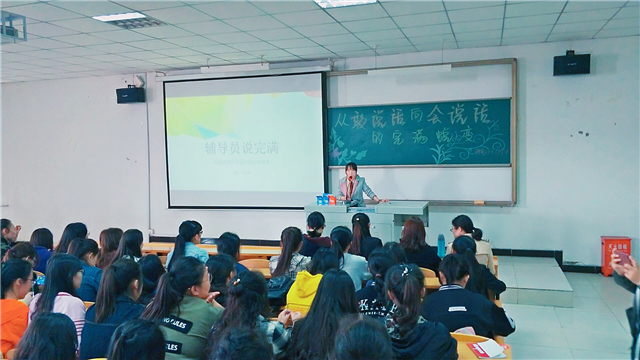 【辅导员说完满】从敢说话到会说话的完满蜕——淬炼商学院“辅导员说完满”系列活动(八)变