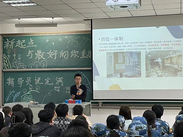 【辅导员说完满】新起点 与最好的你重逢——经济与管理学院2023级辅导员说完满活动