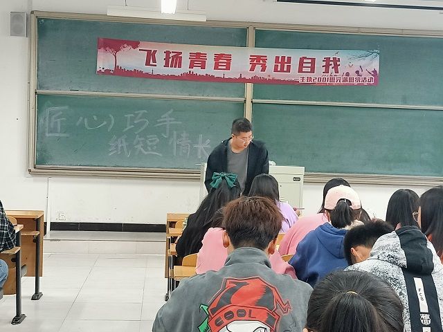 【完满班级】匠心手巧 纸短情长——食品与环境学院生技2001班完满班级活动