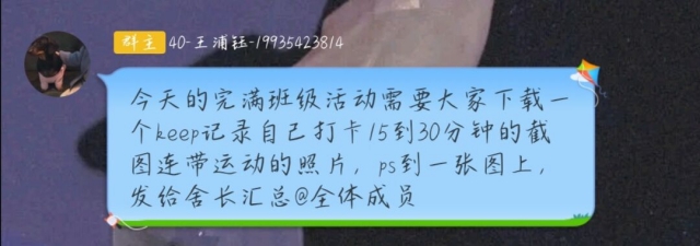 【完满班级】强身健体 与生命赛跑——大数据学院、信息工程学院计科1903班完满班级活动