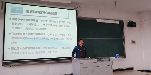 【辅导员说完满】求职之简历制作——远景学院2016级辅导员说完满