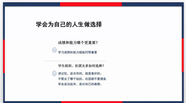 【青马工程】这一路潜心修行 只为遇见更好的自己——第十二期“青马工程”完满教育学生骨干培养计划知行班第四期讲座顺利结束