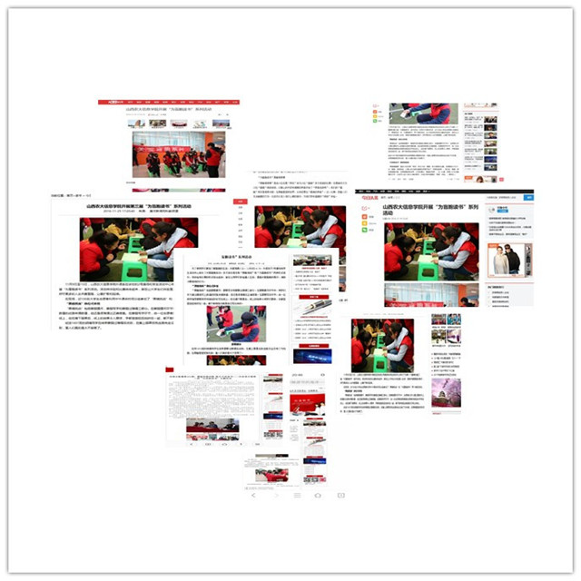 外语系“光源”计划公益项目成功入围2017年山西省首届公益创投大赛