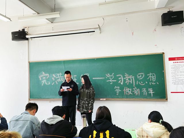 【完满班级】学习思想 争做先锋——艺术传媒学院“学习新思想 争做新青年”入党流程宣讲活动
