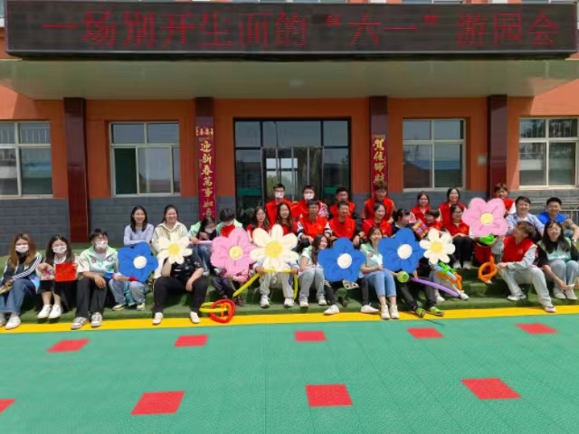 成长足迹 尽享趣味童年——哥哥姐姐拍拍你之一场别开生面的“六一”游园会