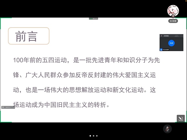 【辅导员说完满】弘扬五四精神 担当时代责任——大数据学院、信息工程学院数据辅导员说完满