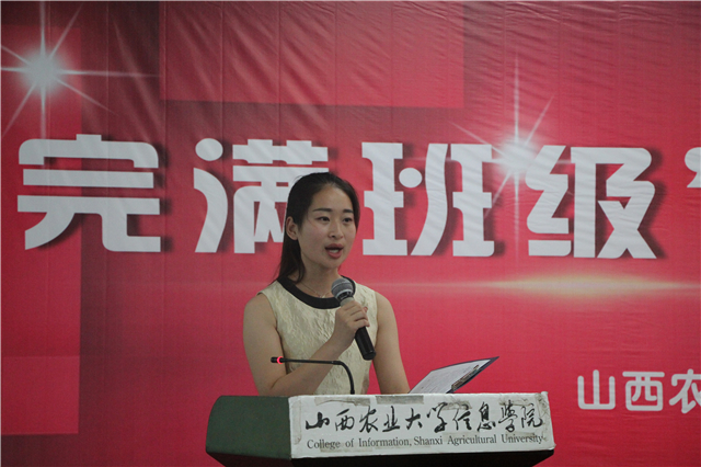 “完满班级”第二季建设工作圆满落幕