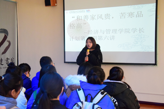 学长计划第582期:美德风传天下 言语训益终生——经济与管理学院“和善家风贵,苦寒品格高”——学长计划第六期第六讲