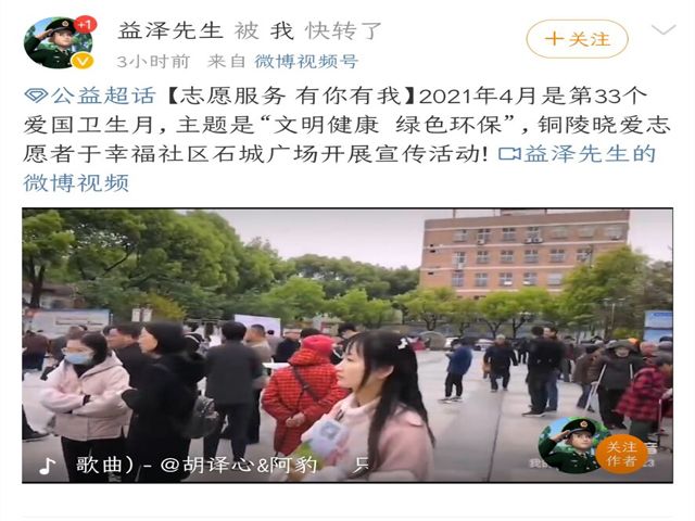 【完满班级】宣传公益从我做起——产品1701公益宣传活动