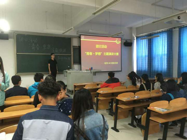 【完满班级】青春娓娓而来 精神永垂不朽——信息工程系2014级完满班级活动