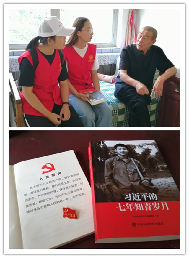 【三下乡】将信仰作为一辈子的必修课——“青鸟”志愿服务队寻访老党员纪实