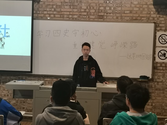 【完满班级】学习四史守初心 重温建党峥嵘路——远景2004班完满活动